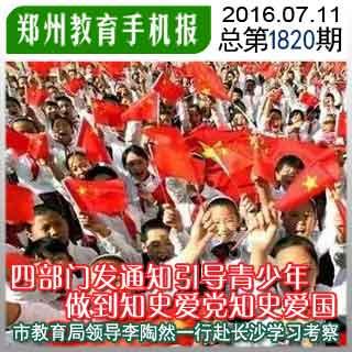禁止参与春运